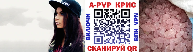 APVP Соль  цены наркотик  Лангепас 