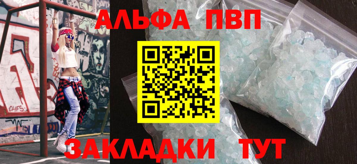 A-PVP Crystall  Alpha PVP Соль  где найти   Alpha PVP  Вход с VPN  Лангепас 