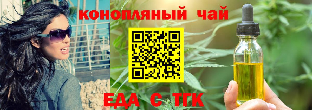 Cannafood марихуана  Вход с VPN  Лангепас 