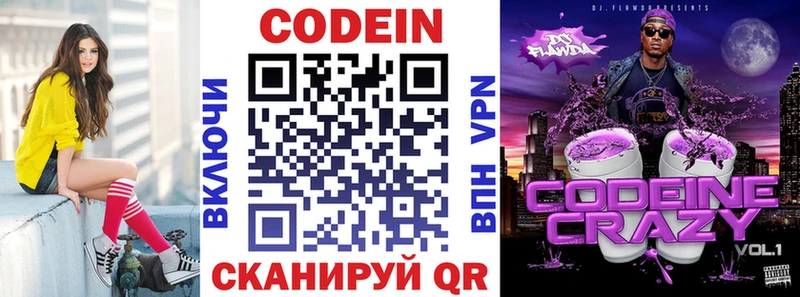 Кодеин напиток Lean (лин)  Лангепас 