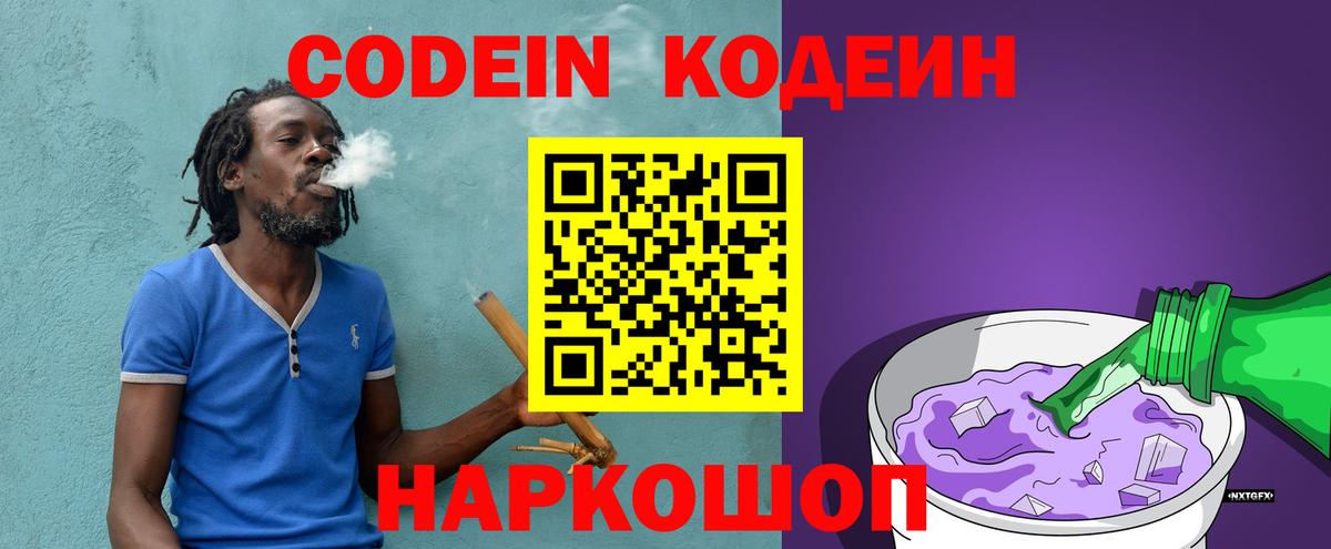 Лангепас  Codein напиток Lean (лин)  Вход с VPN  Кодеиновый сироп Lean напиток Lean (лин) 