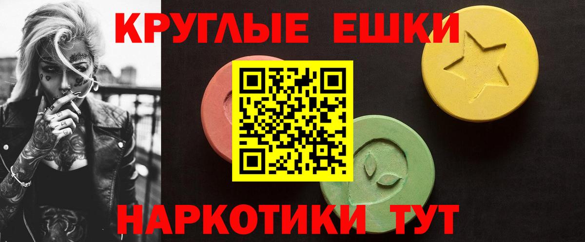 Ecstasy 280мг  ЭКСТАЗИ  Вход с VPN  Лангепас  Экстази Philipp Plein 