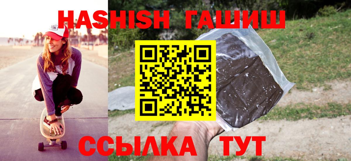 Гашиш гарик  Вход с VPN  Лангепас  Гашиш  Гашиш гашик 
