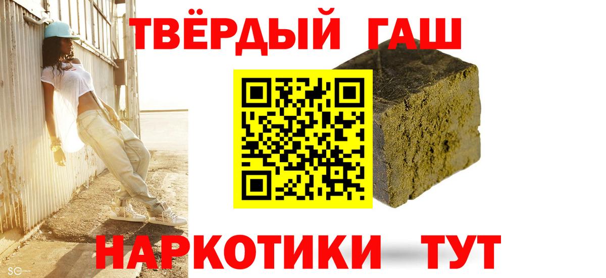 ГАШИШ индика сатива Лангепас
