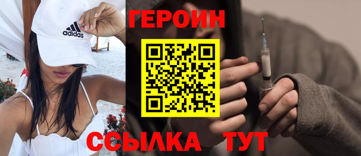 Героин Афган Лангепас