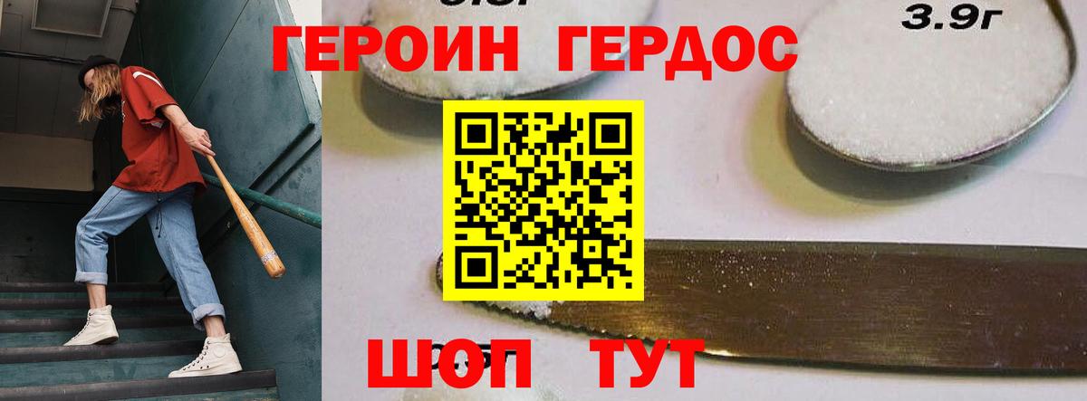 ГЕРОИН VHQ  Вход с VPN  Лангепас 