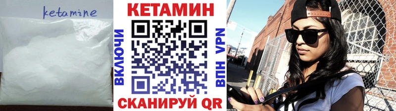 MEGA как зайти  Лангепас  Кетамин VHQ  купить закладку 