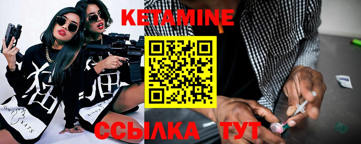 КЕТАМИН ketamine  Кетамин VHQ  Лангепас  мега ССЫЛКА  Вход с VPN 