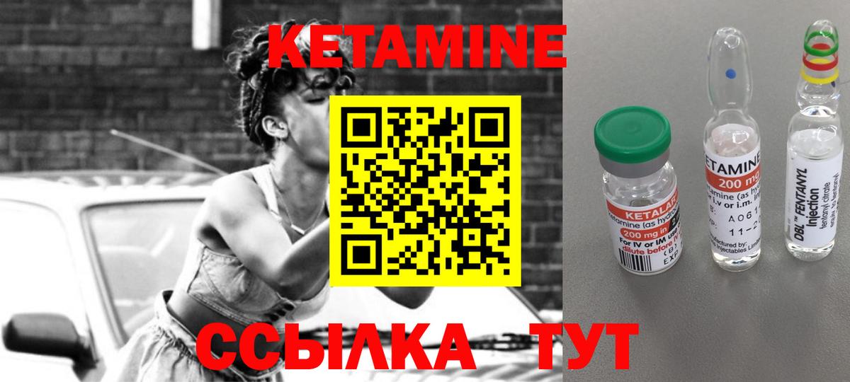 Кетамин VHQ Лангепас
