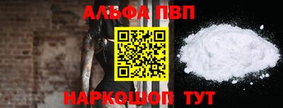 ALPHA-PVP Гагарин