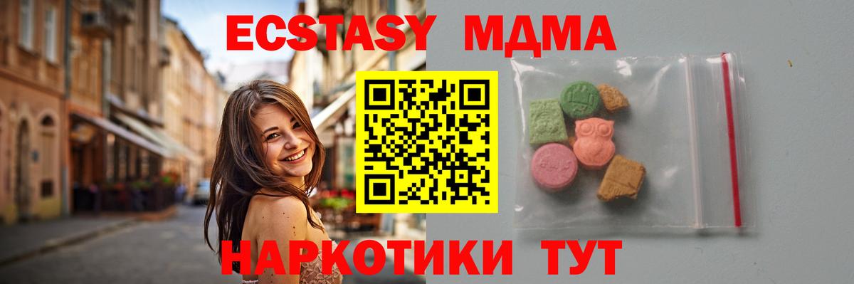 Лангепас  МДМА  МДМА crystal  Вход с VPN  МДМА VHQ 