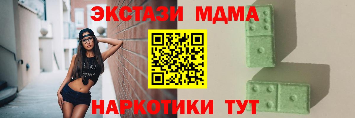 МДМА VHQ Лангепас