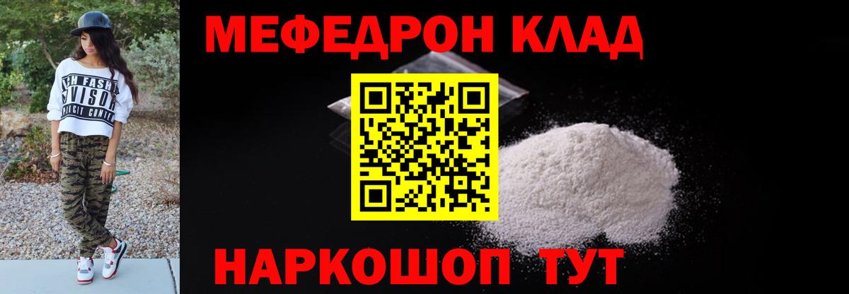 МЕФ кристаллы  Меф  Вход с VPN  Лангепас  Меф мяу мяу  МЯУ-МЯУ 