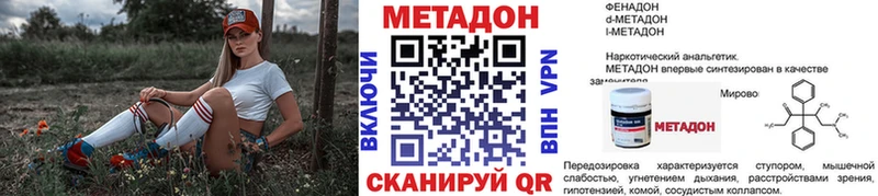 МЕТАДОН мёд  Лангепас 