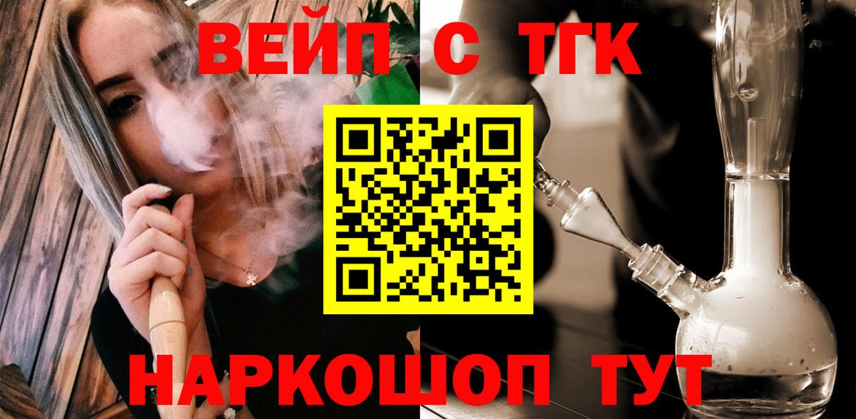 Дистиллят ТГК вейп Лангепас